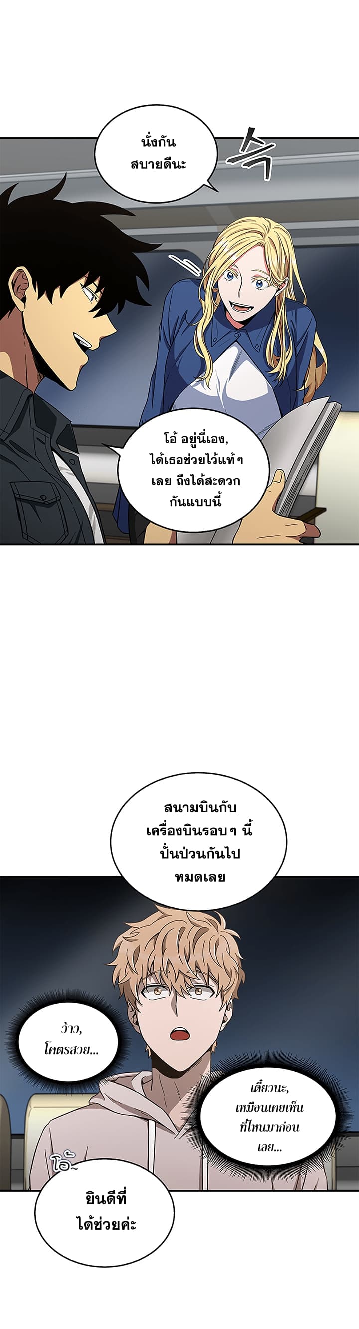 Tomb Raider King ราชันย์จอมโจรปล้นสุสาน page 3