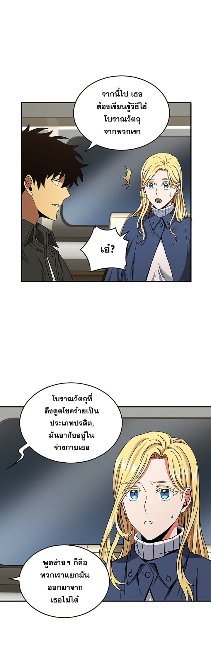 Tomb Raider King ราชันย์จอมโจรปล้นสุสาน page 8