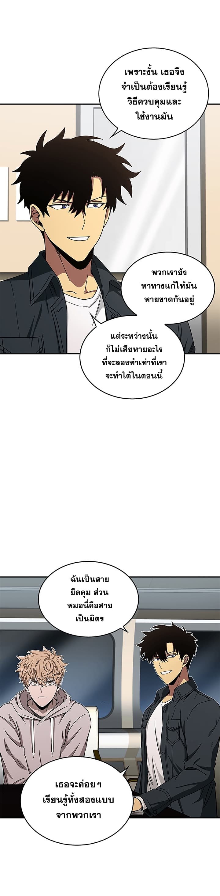Tomb Raider King ราชันย์จอมโจรปล้นสุสาน page 9