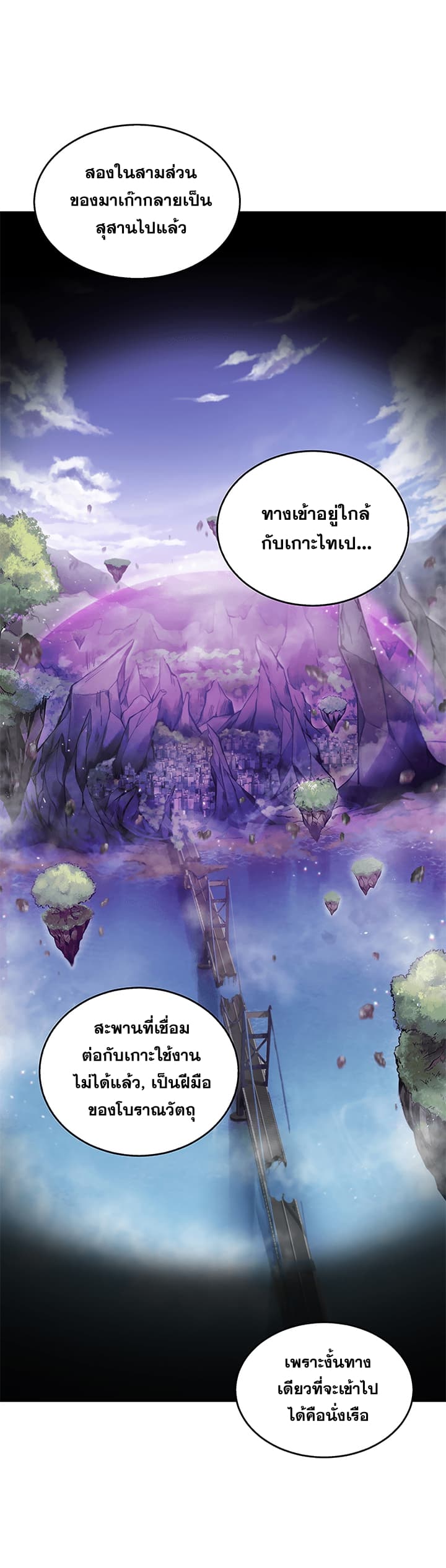 Tomb Raider King ราชันย์จอมโจรปล้นสุสาน page 12