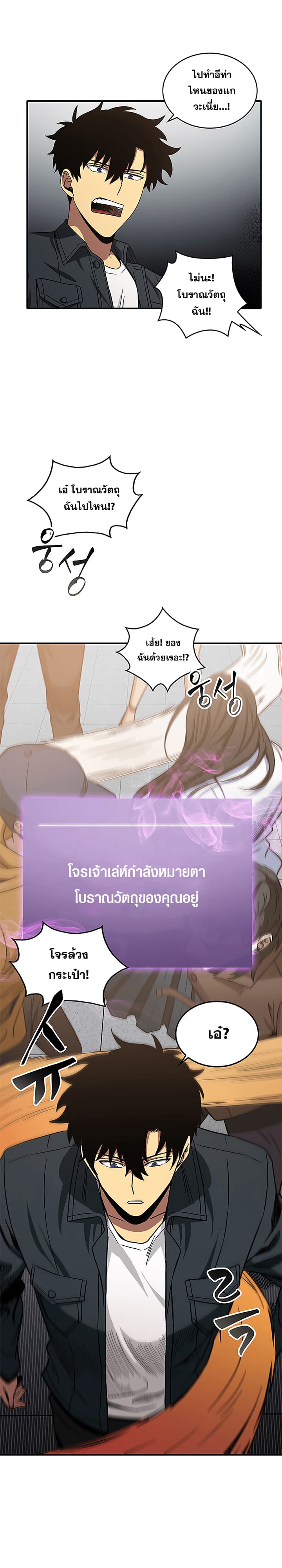 Tomb Raider King ราชันย์จอมโจรปล้นสุสาน page 14