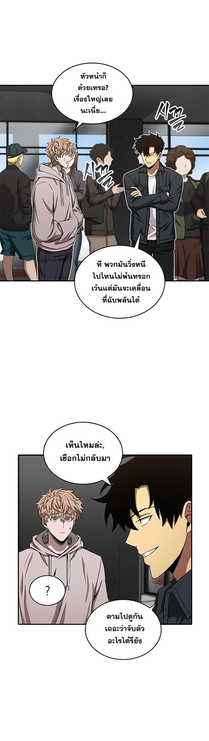 Tomb Raider King ราชันย์จอมโจรปล้นสุสาน page 16