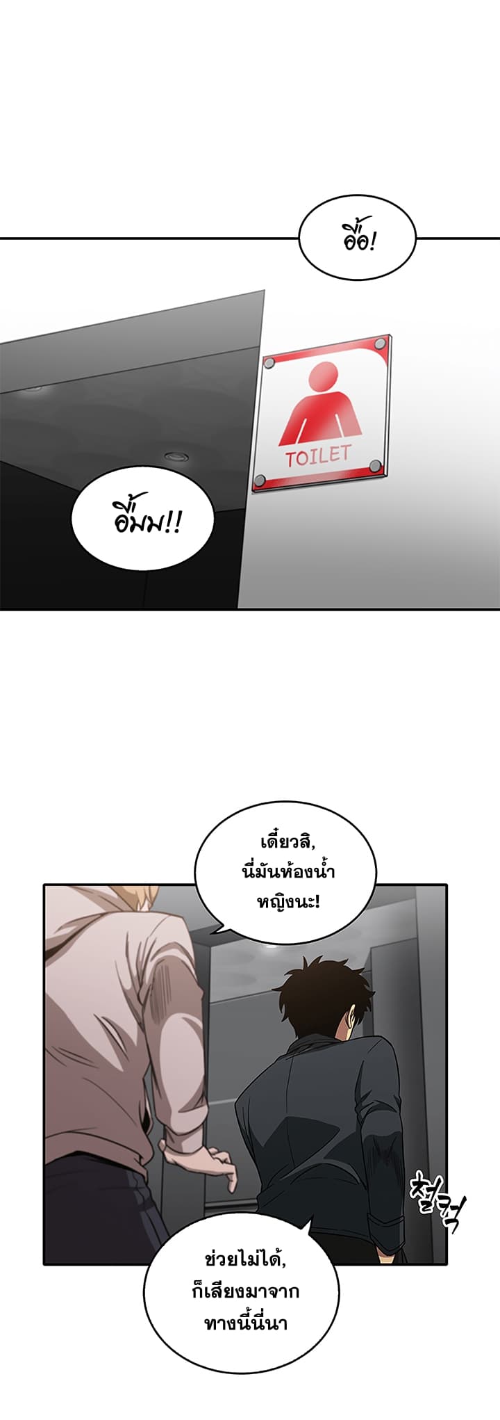 Tomb Raider King ราชันย์จอมโจรปล้นสุสาน page 17