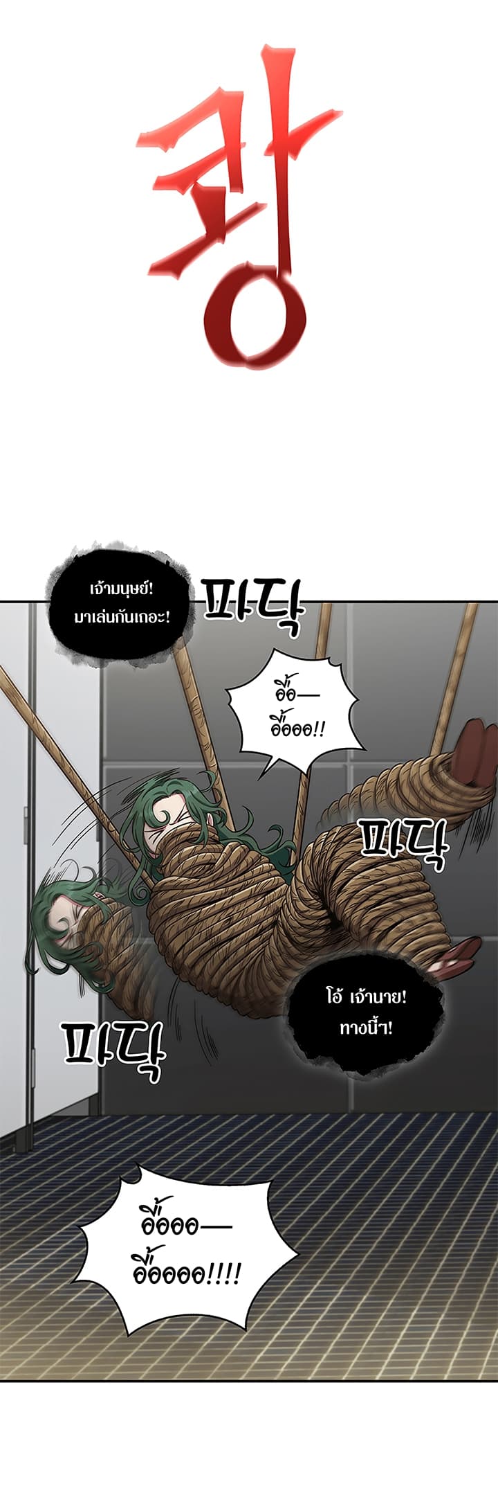 Tomb Raider King ราชันย์จอมโจรปล้นสุสาน page 18