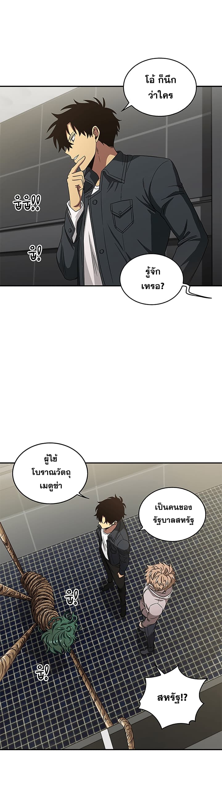 Tomb Raider King ราชันย์จอมโจรปล้นสุสาน page 19
