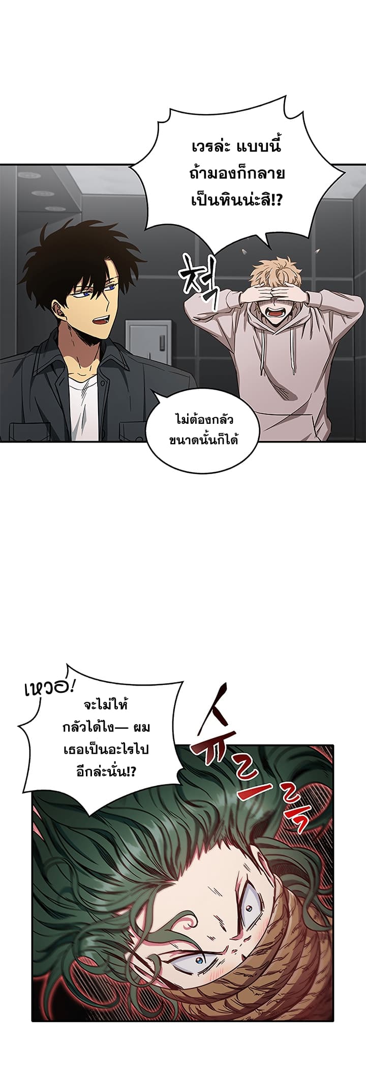 Tomb Raider King ราชันย์จอมโจรปล้นสุสาน page 20