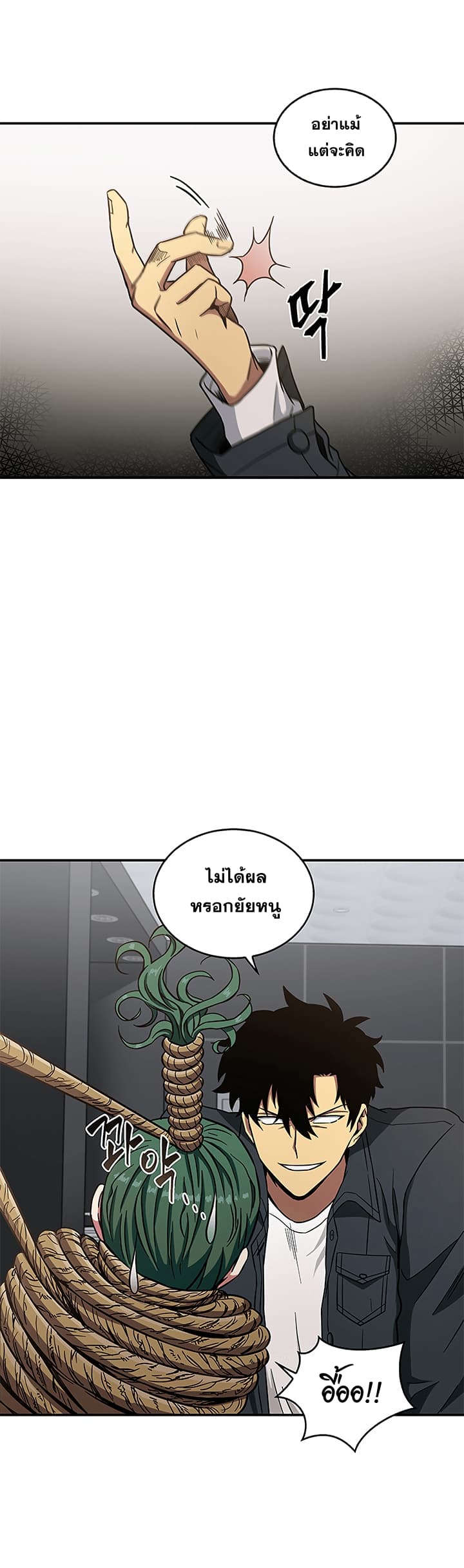 Tomb Raider King ราชันย์จอมโจรปล้นสุสาน page 21