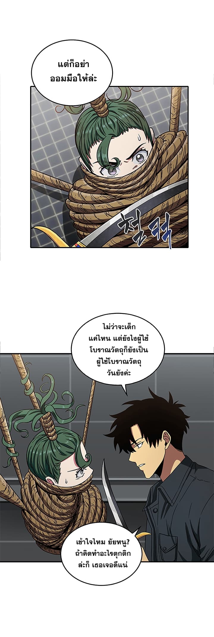 Tomb Raider King ราชันย์จอมโจรปล้นสุสาน page 23