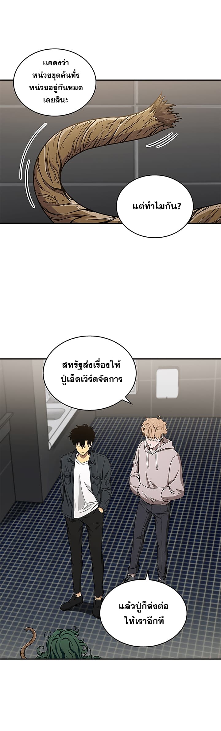 Tomb Raider King ราชันย์จอมโจรปล้นสุสาน page 26