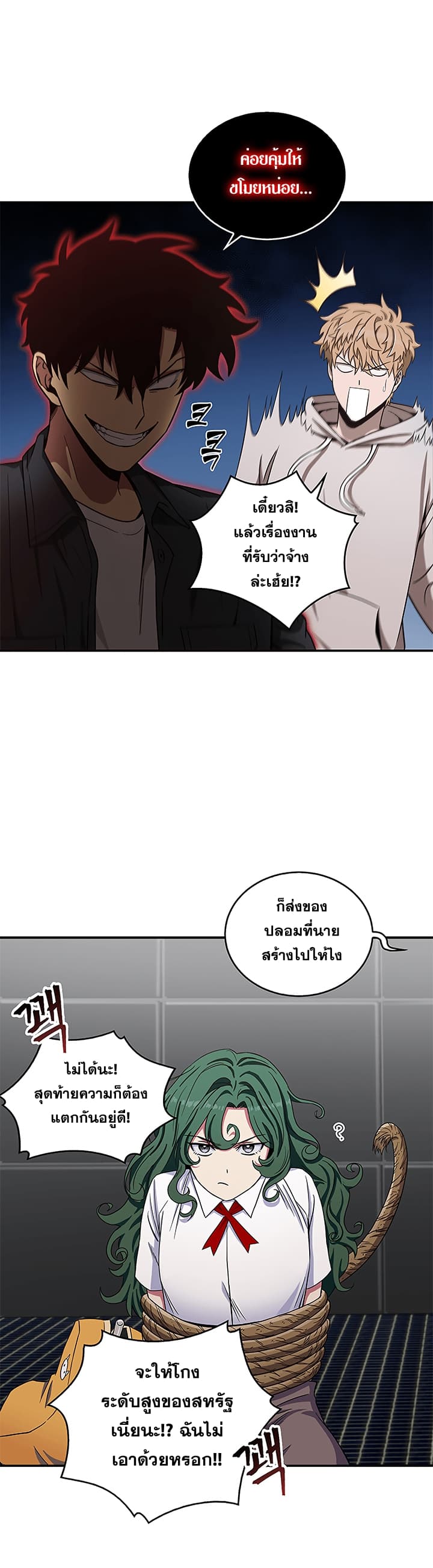 Tomb Raider King ราชันย์จอมโจรปล้นสุสาน page 28
