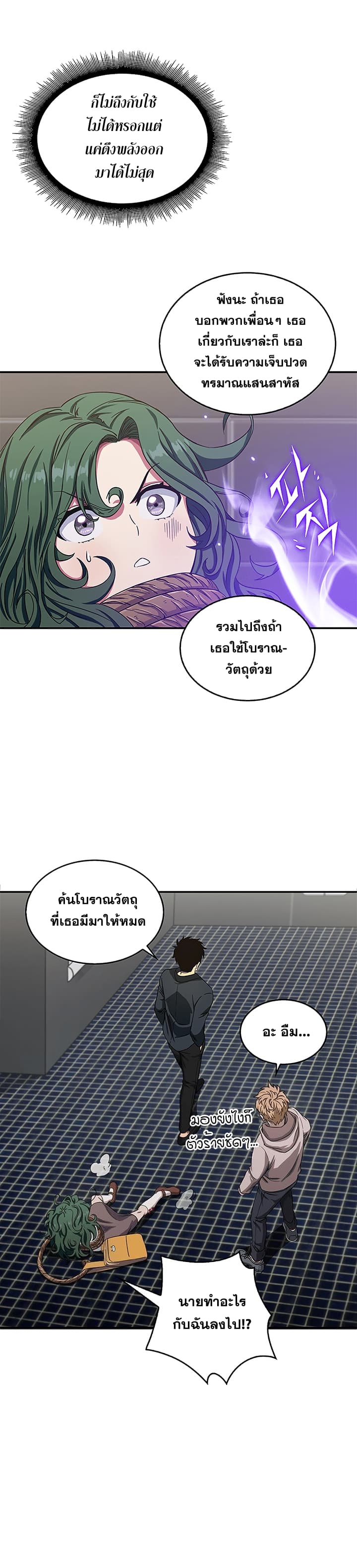 Tomb Raider King ราชันย์จอมโจรปล้นสุสาน page 31