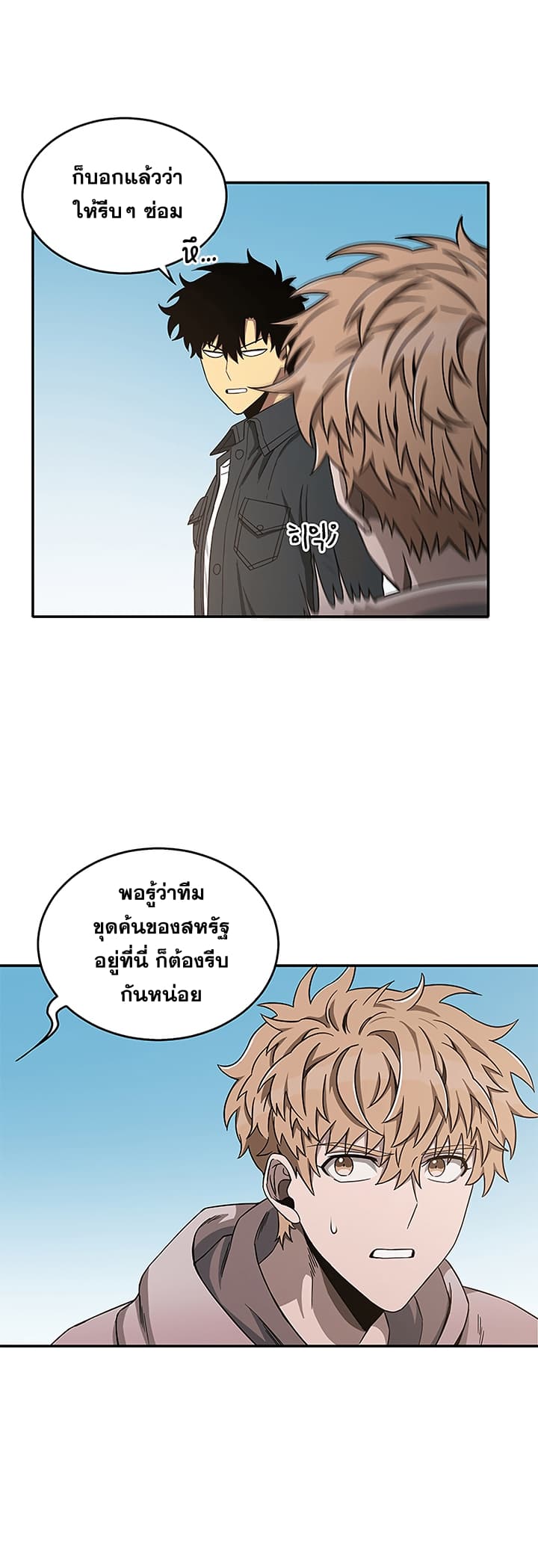 Tomb Raider King ราชันย์จอมโจรปล้นสุสาน page 33