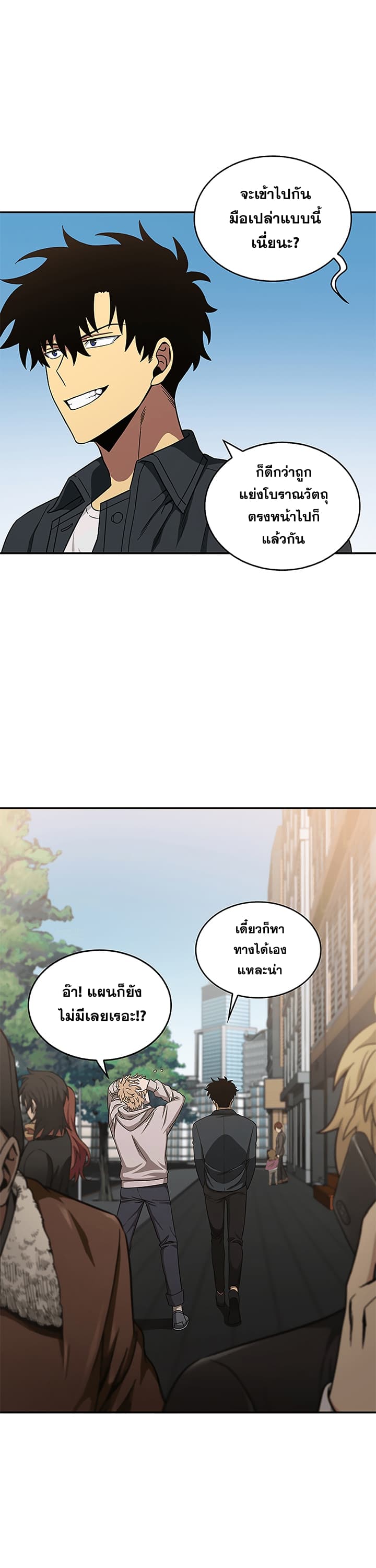 Tomb Raider King ราชันย์จอมโจรปล้นสุสาน page 34