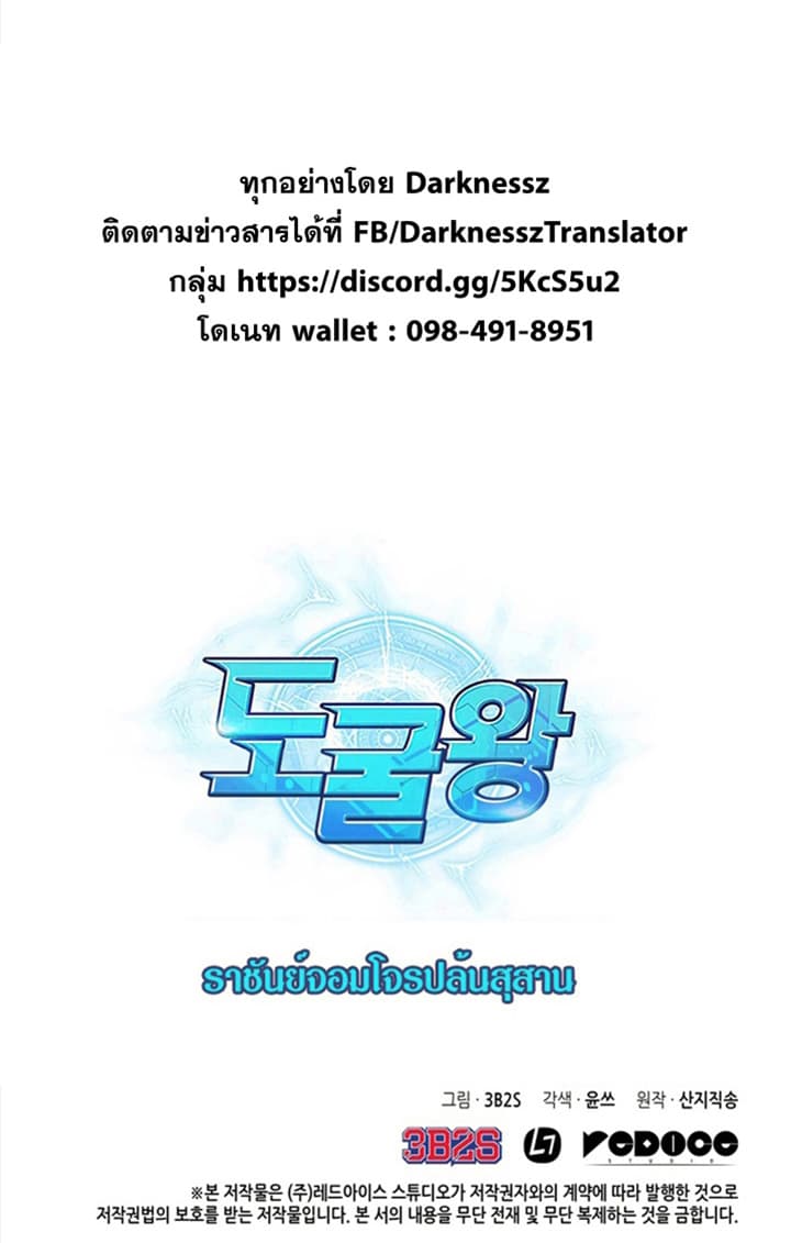Tomb Raider King ราชันย์จอมโจรปล้นสุสาน page 35