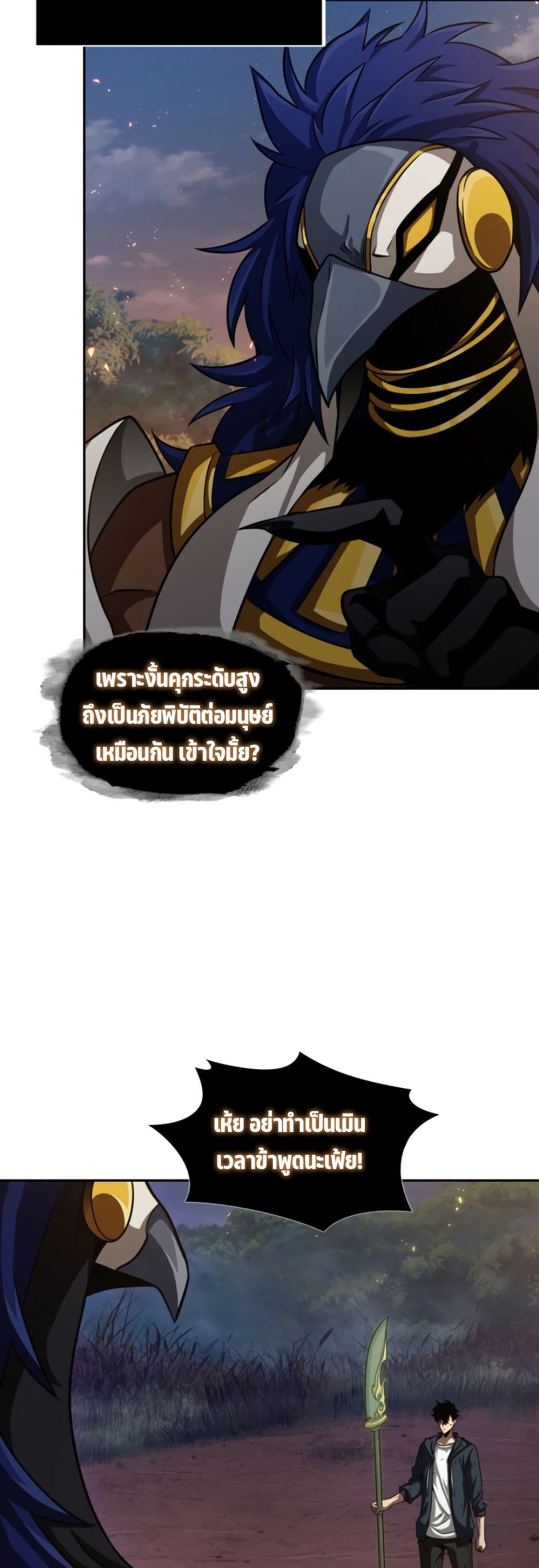 Tomb Raider King ราชันย์จอมโจรปล้นสุสาน page 3
