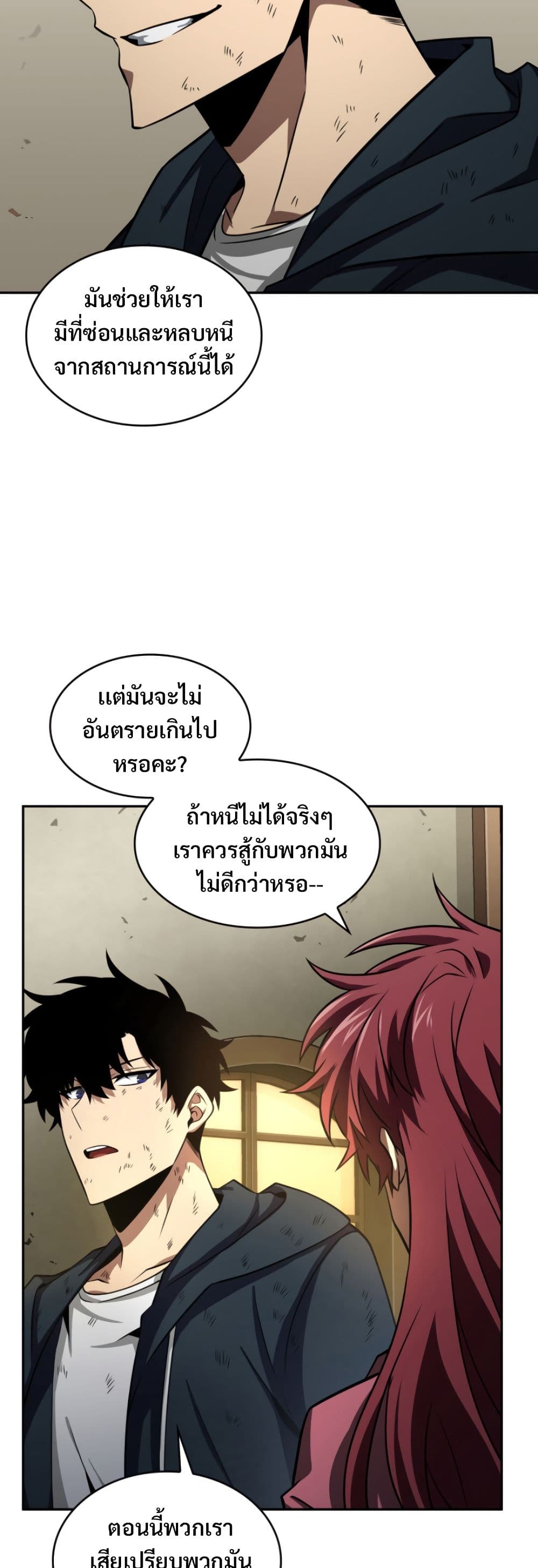 Tomb Raider King ราชันย์จอมโจรปล้นสุสาน page 10