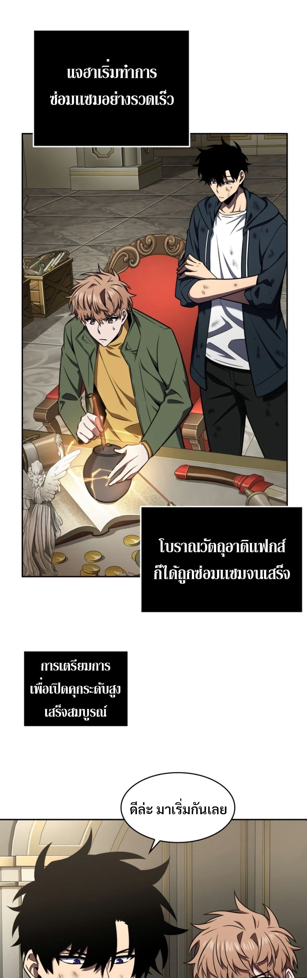 Tomb Raider King ราชันย์จอมโจรปล้นสุสาน page 2