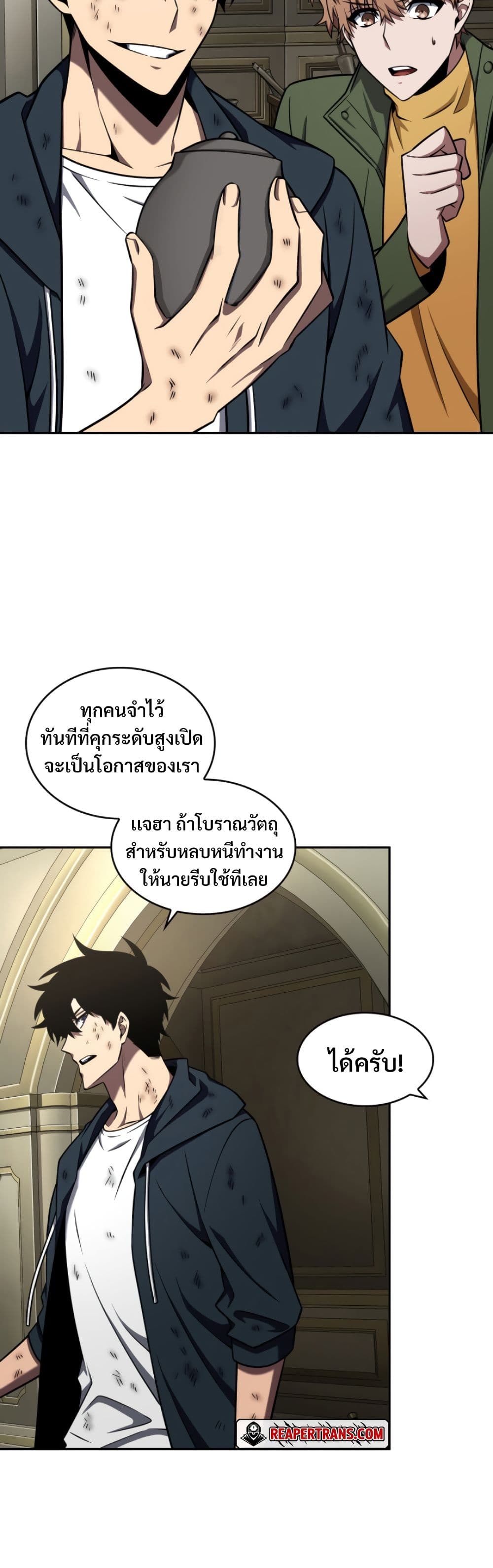 Tomb Raider King ราชันย์จอมโจรปล้นสุสาน page 3