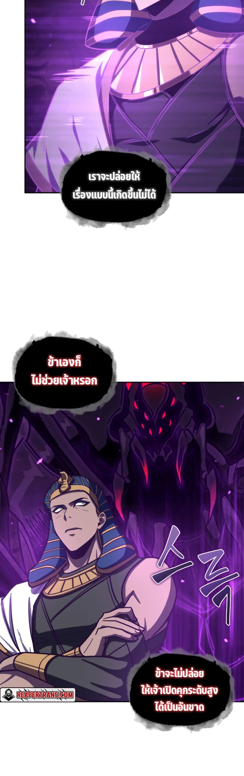 Tomb Raider King ราชันย์จอมโจรปล้นสุสาน page 8
