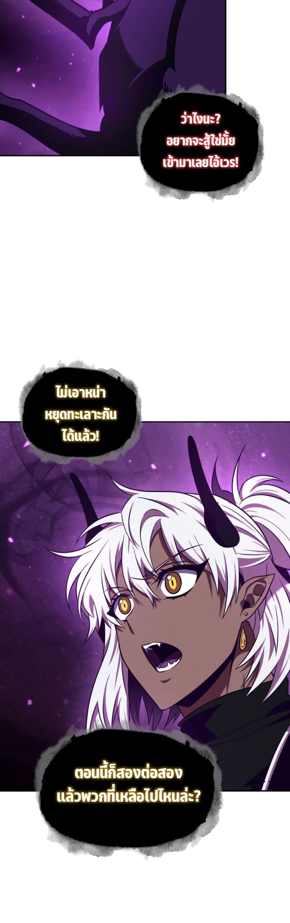 Tomb Raider King ราชันย์จอมโจรปล้นสุสาน page 10