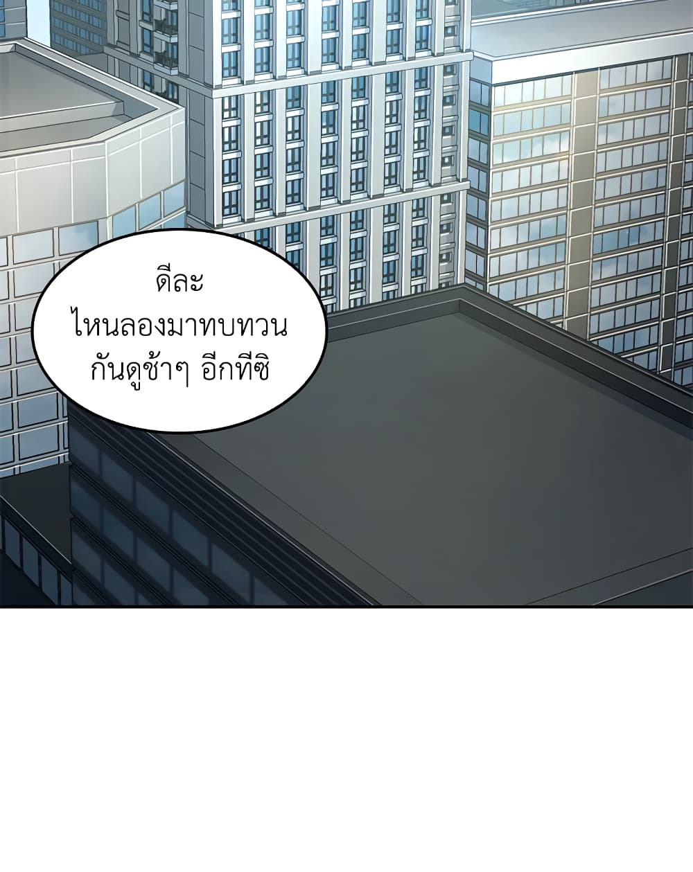 Tomb Raider King ราชันย์จอมโจรปล้นสุสาน page 3