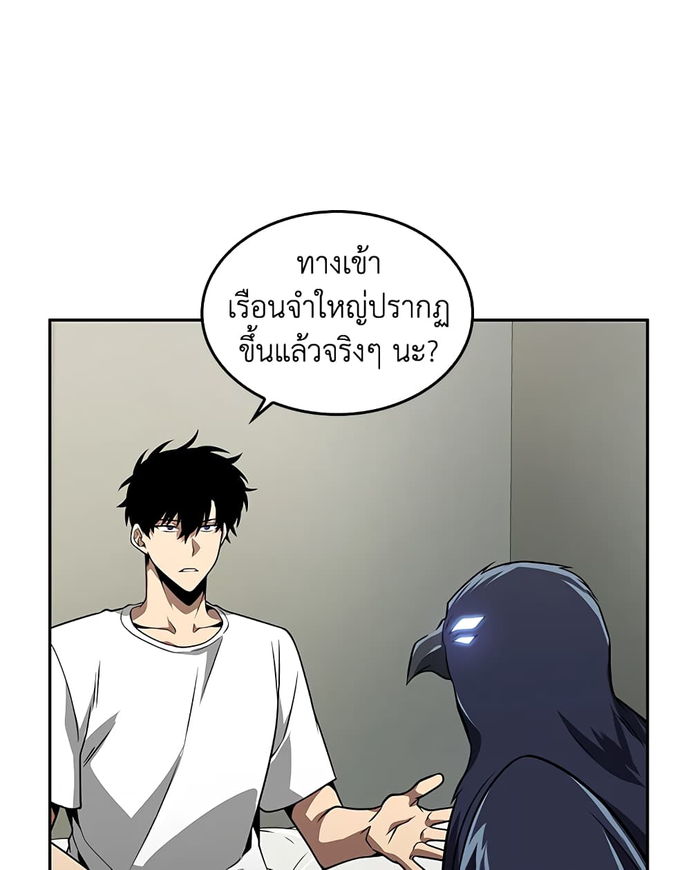 Tomb Raider King ราชันย์จอมโจรปล้นสุสาน page 4
