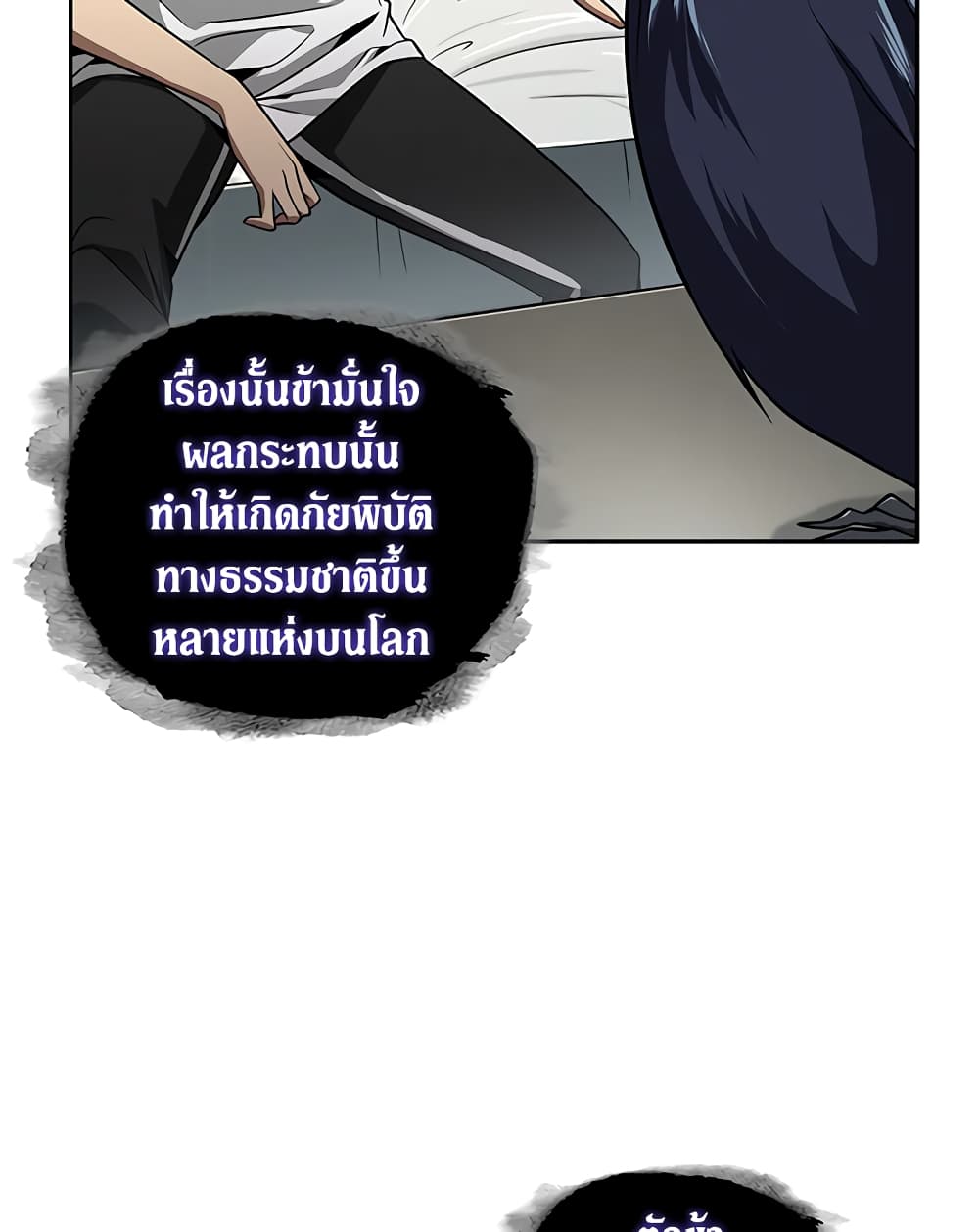 Tomb Raider King ราชันย์จอมโจรปล้นสุสาน page 5