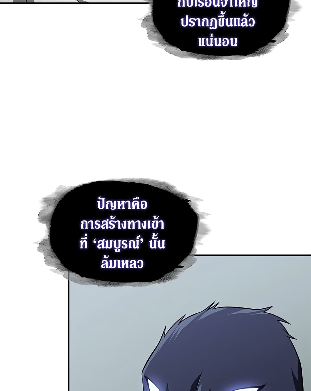 Tomb Raider King ราชันย์จอมโจรปล้นสุสาน page 7