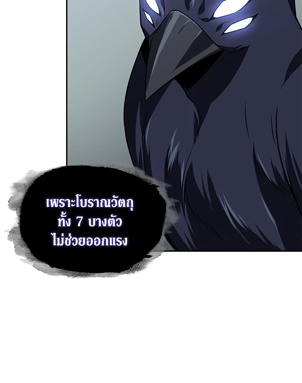 Tomb Raider King ราชันย์จอมโจรปล้นสุสาน page 8