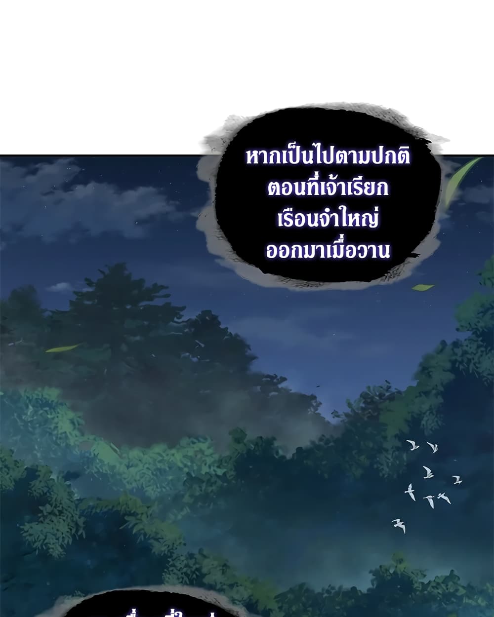 Tomb Raider King ราชันย์จอมโจรปล้นสุสาน page 9