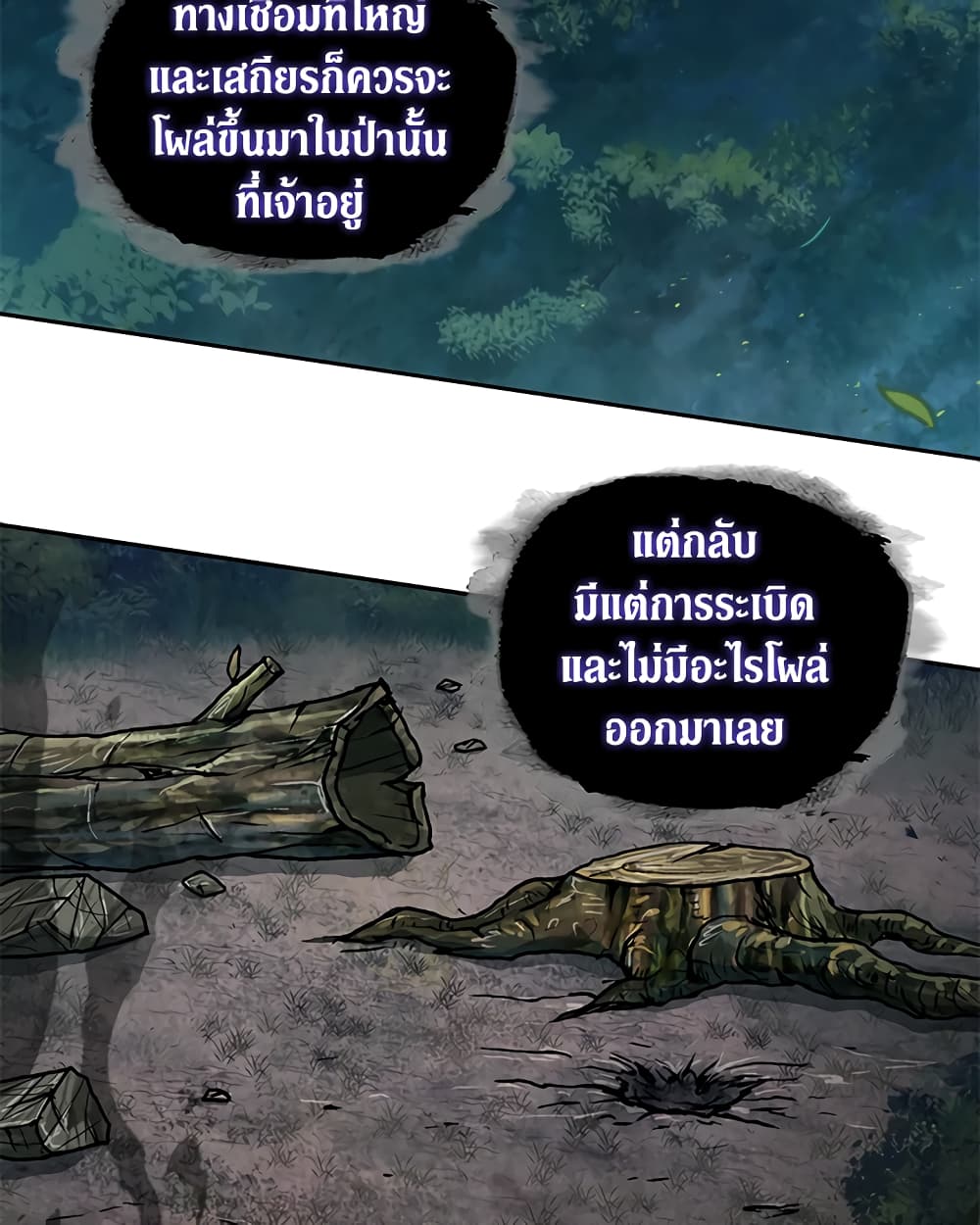 Tomb Raider King ราชันย์จอมโจรปล้นสุสาน page 10
