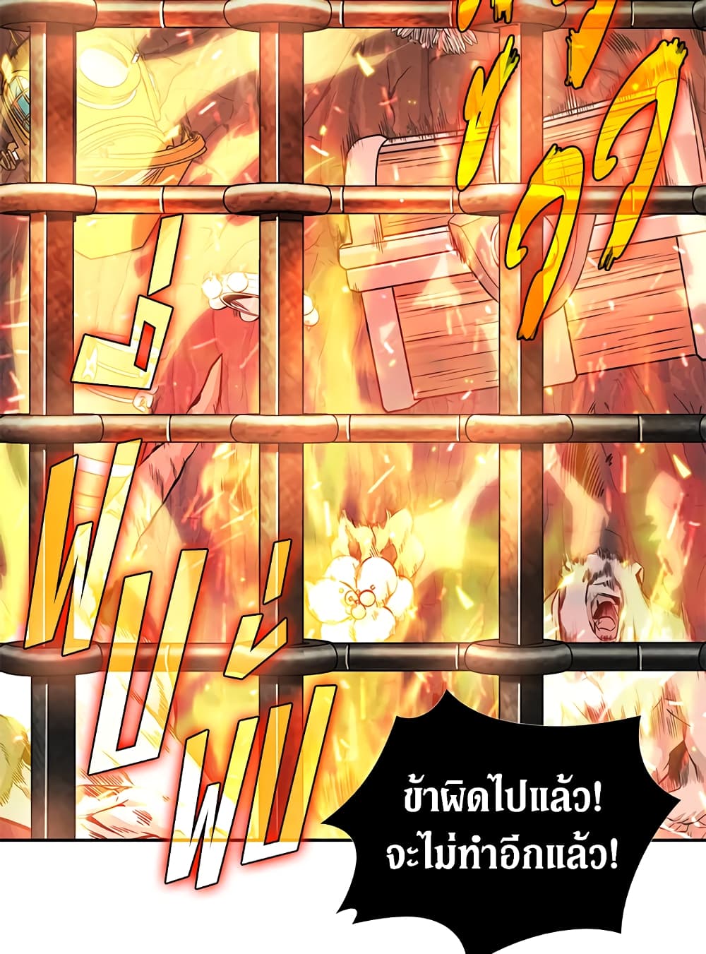 Tomb Raider King ราชันย์จอมโจรปล้นสุสาน page 3