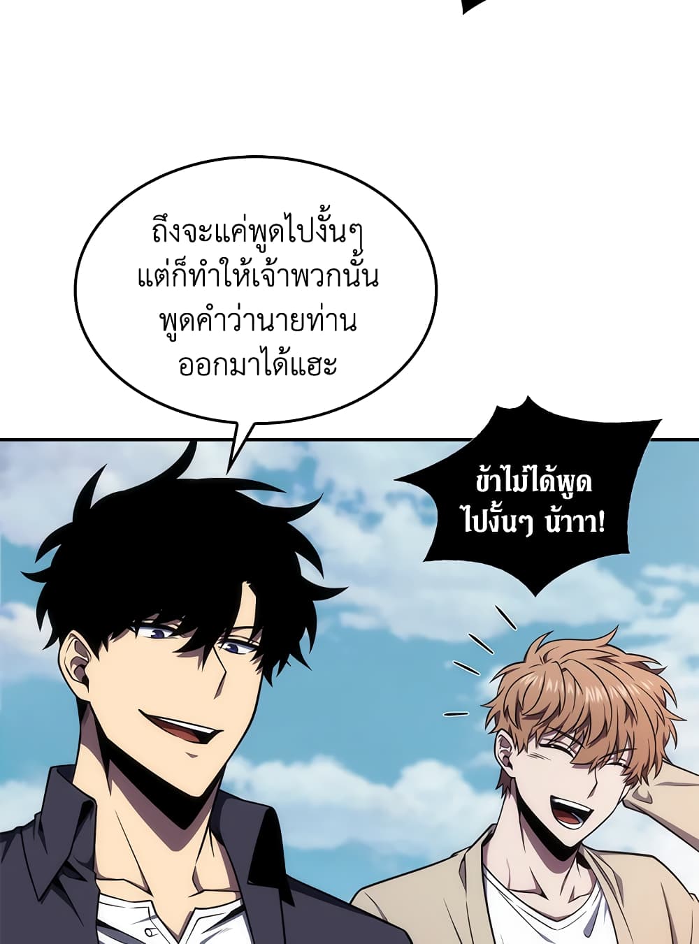 Tomb Raider King ราชันย์จอมโจรปล้นสุสาน page 4