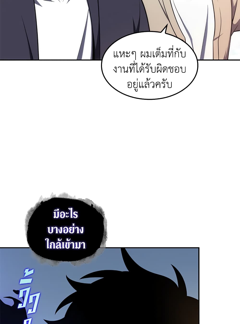 Tomb Raider King ราชันย์จอมโจรปล้นสุสาน page 5