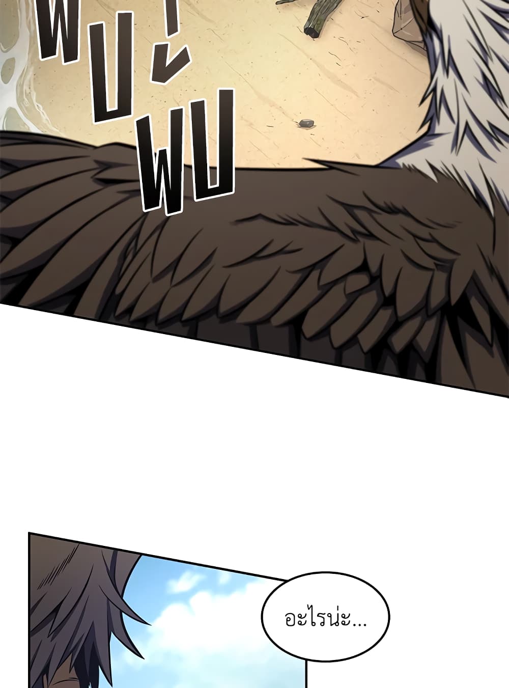 Tomb Raider King ราชันย์จอมโจรปล้นสุสาน page 8
