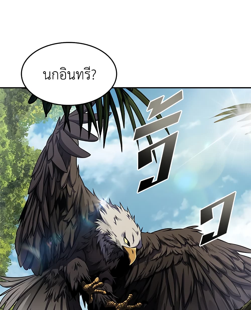Tomb Raider King ราชันย์จอมโจรปล้นสุสาน page 10
