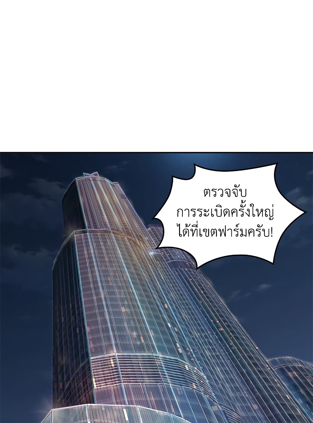 Tomb Raider King ราชันย์จอมโจรปล้นสุสาน page 2