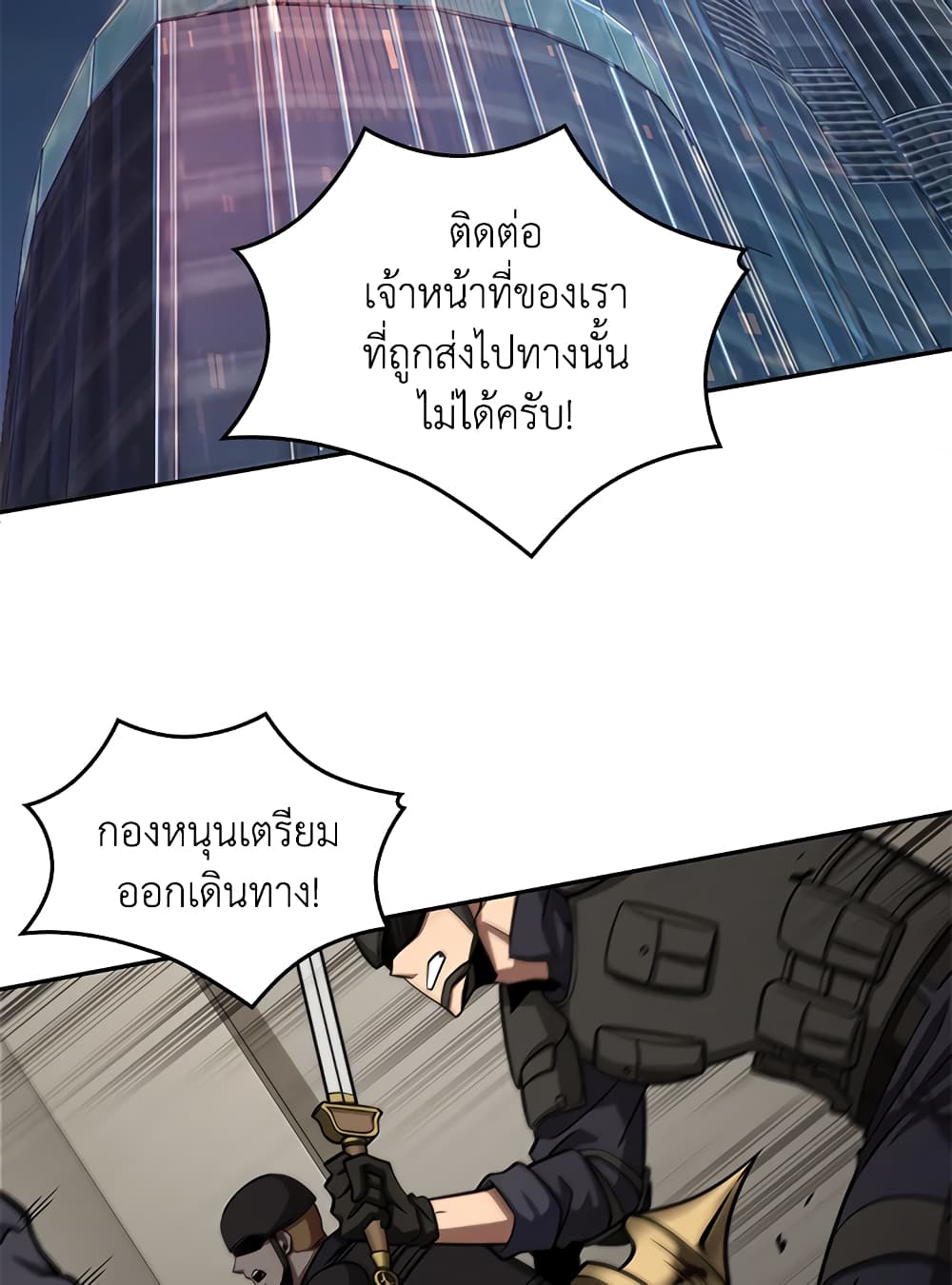 Tomb Raider King ราชันย์จอมโจรปล้นสุสาน page 3