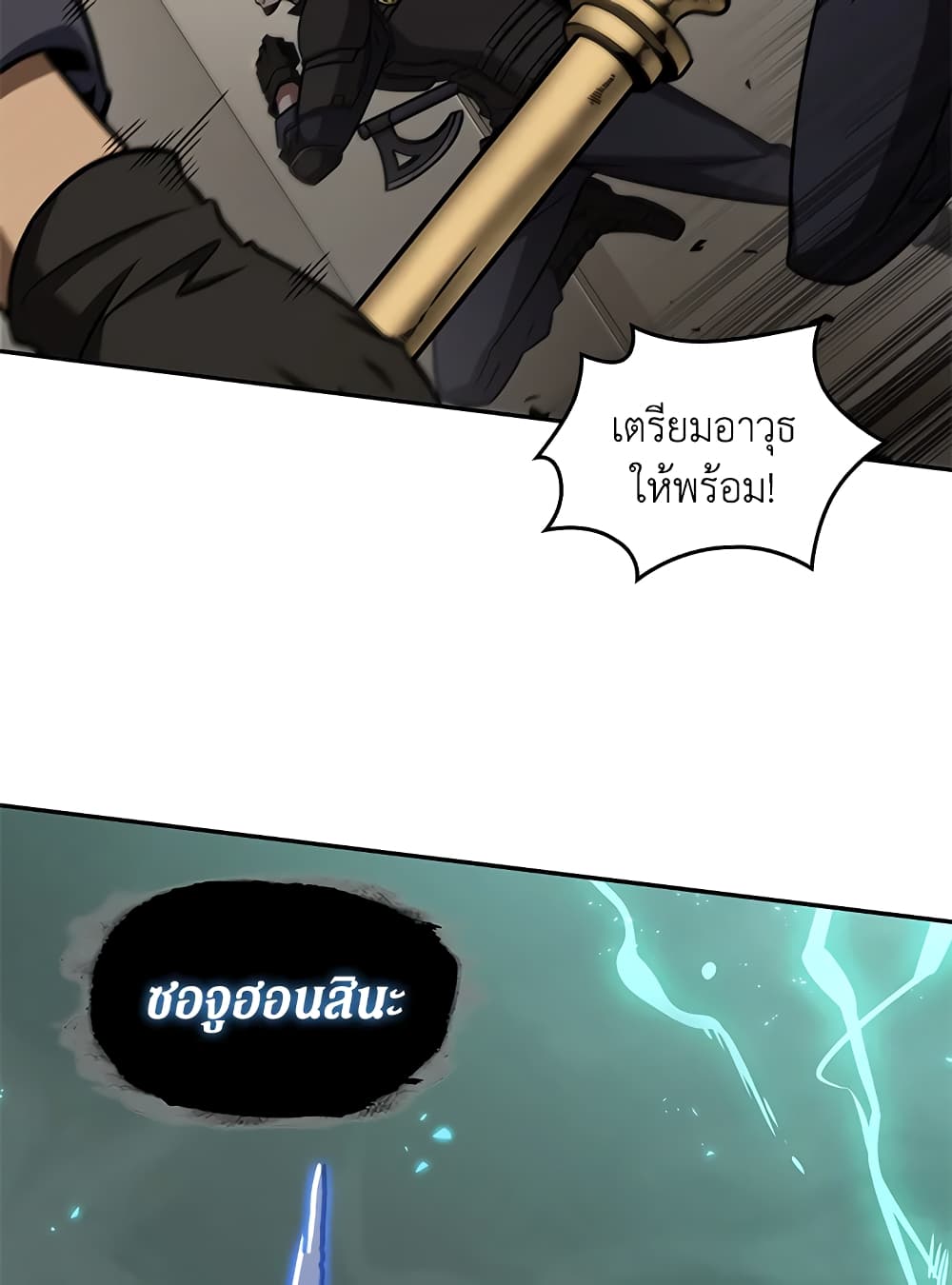 Tomb Raider King ราชันย์จอมโจรปล้นสุสาน page 4