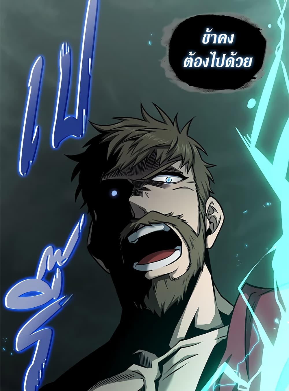 Tomb Raider King ราชันย์จอมโจรปล้นสุสาน page 5