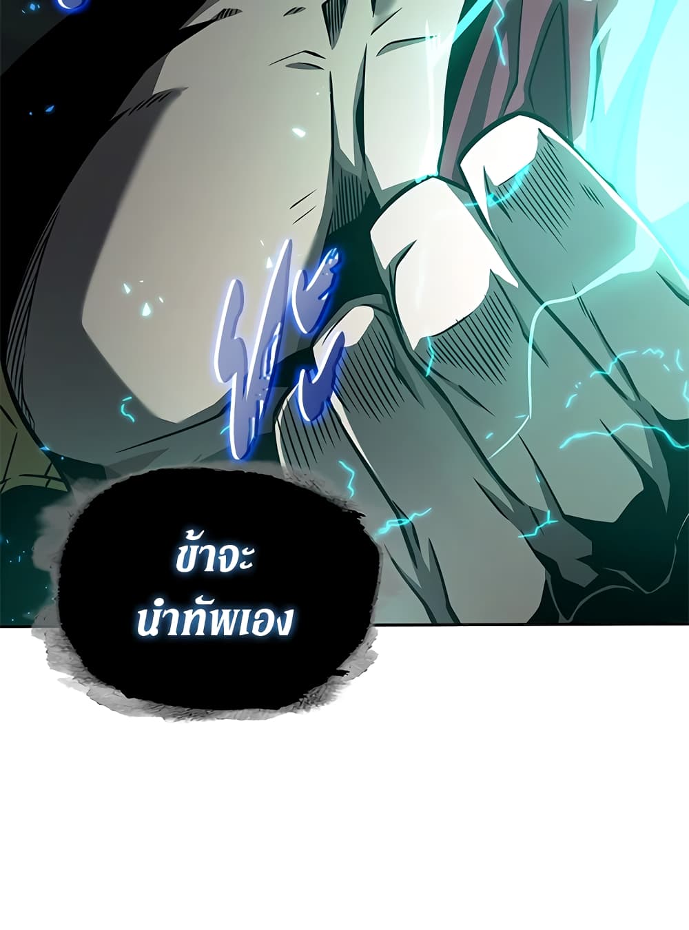 Tomb Raider King ราชันย์จอมโจรปล้นสุสาน page 6