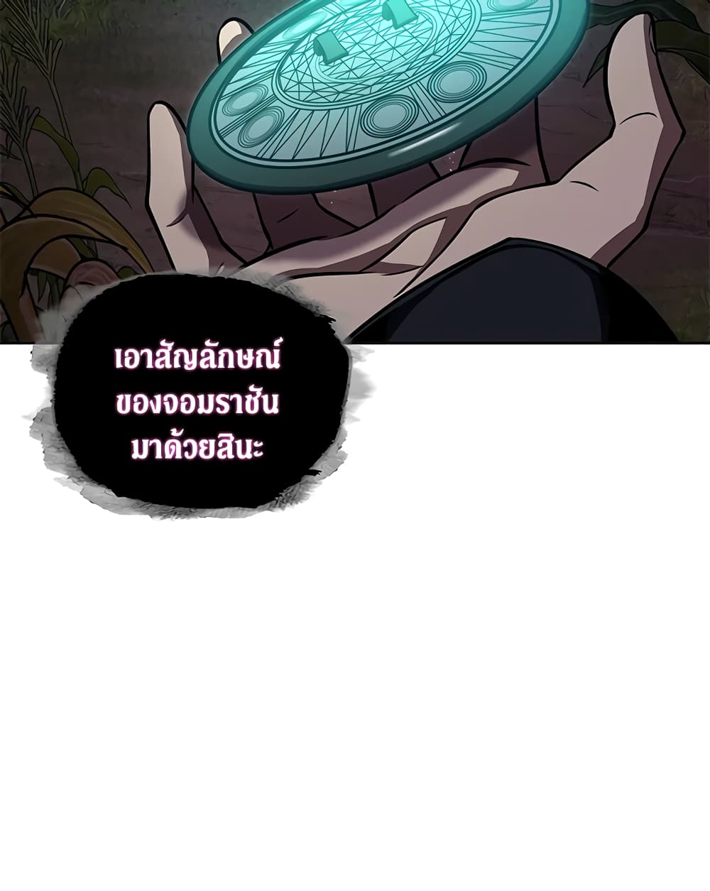 Tomb Raider King ราชันย์จอมโจรปล้นสุสาน page 10