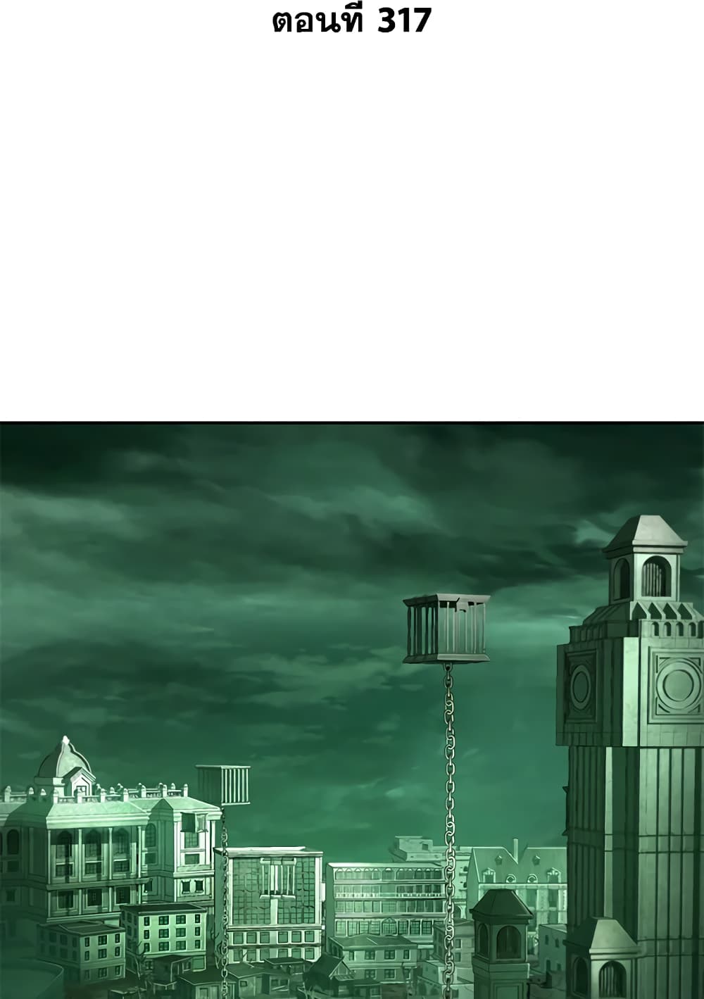 Tomb Raider King ราชันย์จอมโจรปล้นสุสาน page 2