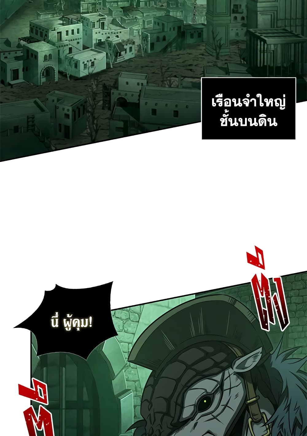 Tomb Raider King ราชันย์จอมโจรปล้นสุสาน page 3