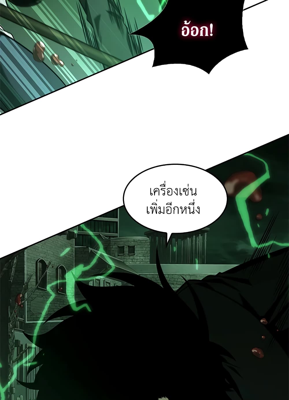 Tomb Raider King ราชันย์จอมโจรปล้นสุสาน page 8