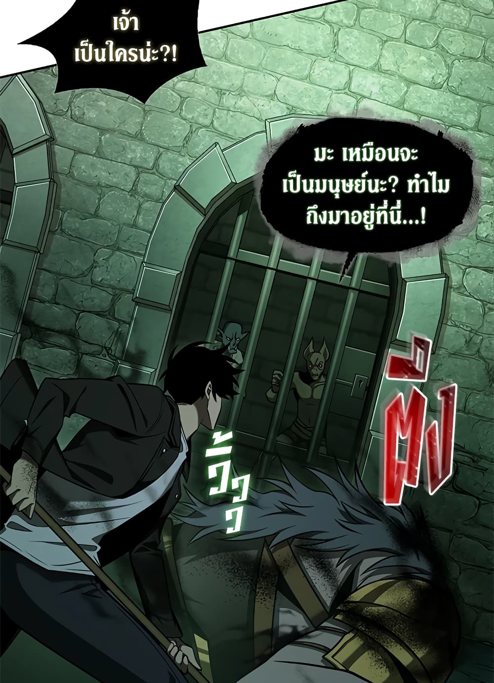 Tomb Raider King ราชันย์จอมโจรปล้นสุสาน page 10