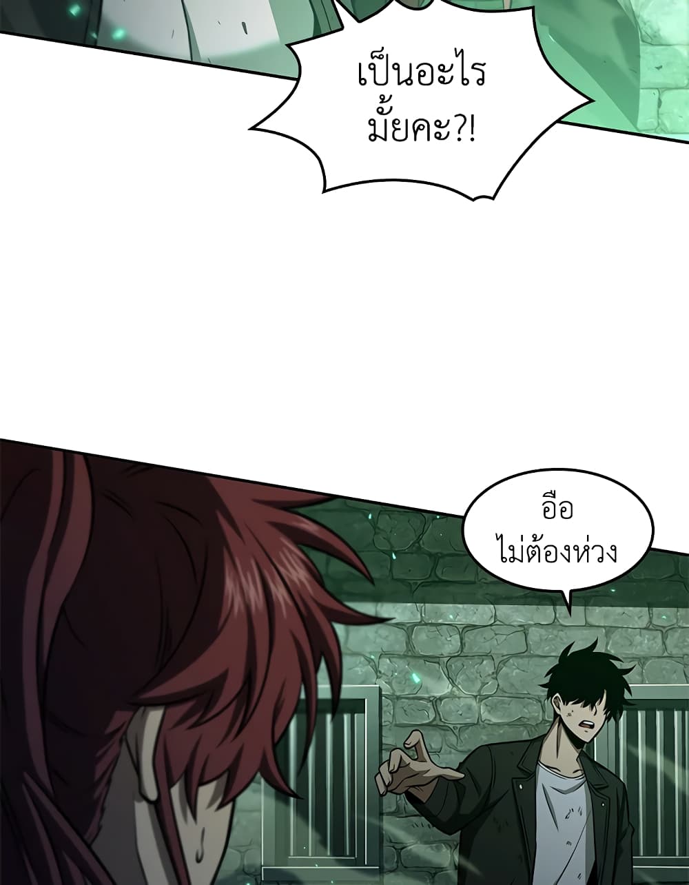 Tomb Raider King ราชันย์จอมโจรปล้นสุสาน page 5
