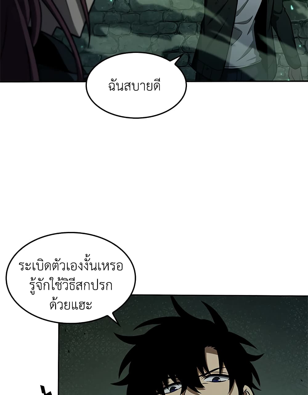 Tomb Raider King ราชันย์จอมโจรปล้นสุสาน page 6