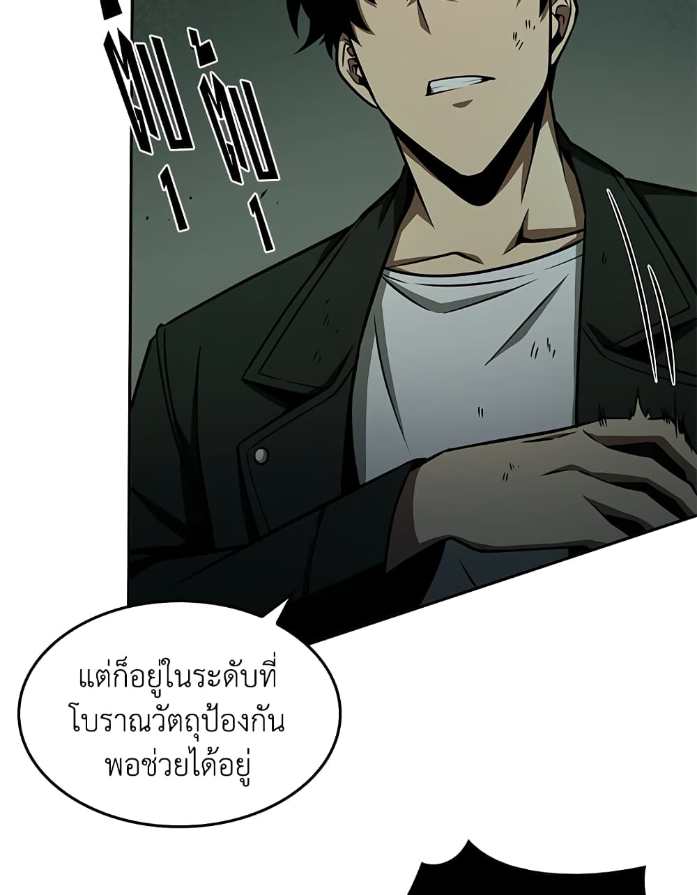 Tomb Raider King ราชันย์จอมโจรปล้นสุสาน page 7