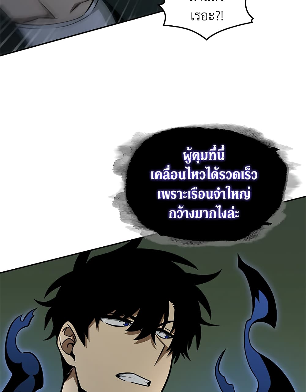 Tomb Raider King ราชันย์จอมโจรปล้นสุสาน page 9